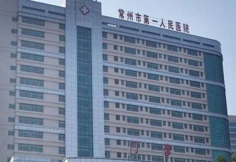 常济中西医结合医院：传统与现代的交汇点