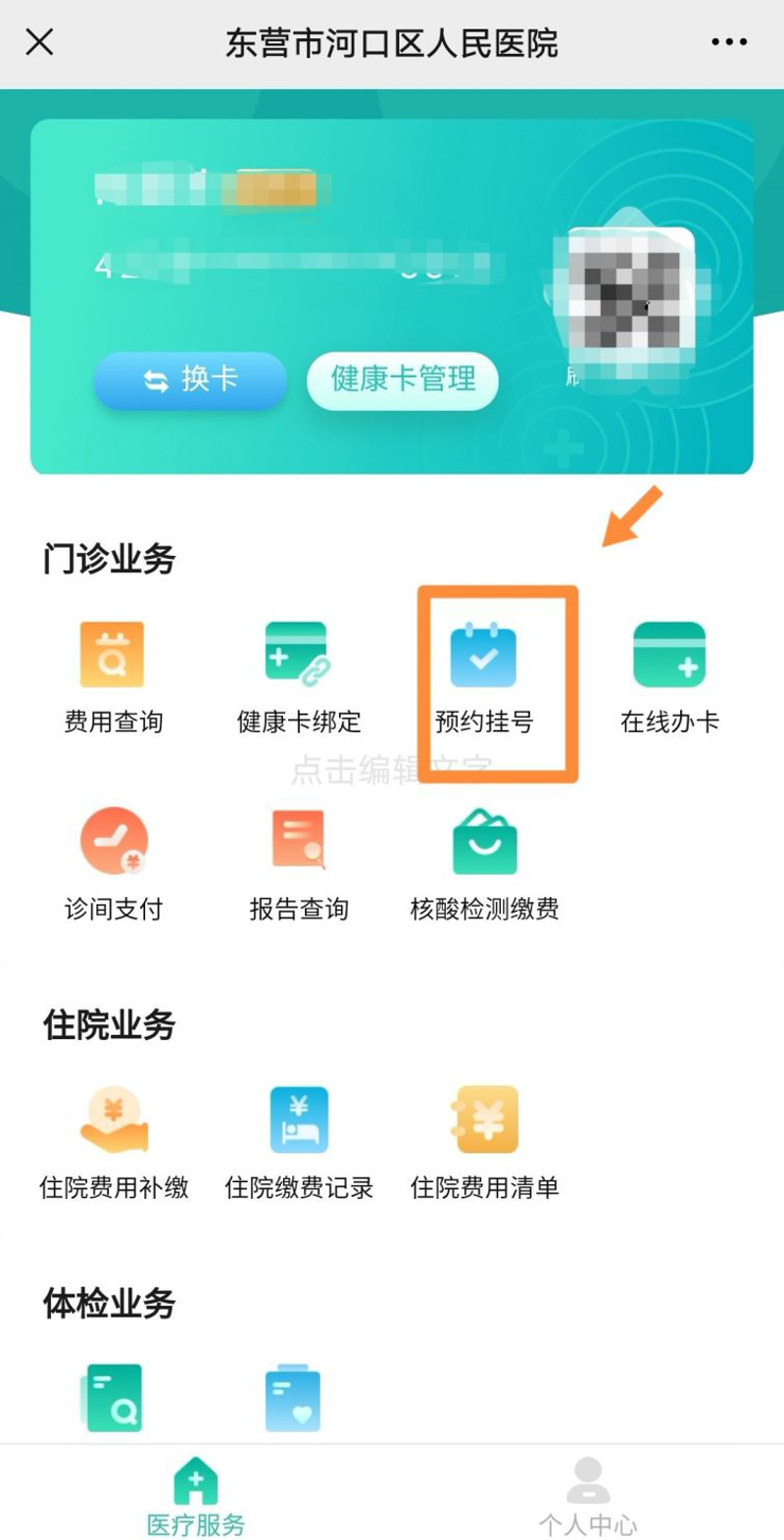 常州中西医结合医院：融传统与现代于一炉