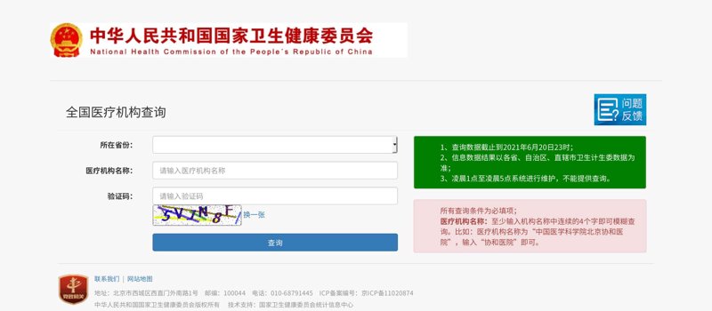 常州常济中西医结合医院：探索中西医疗融合新模式